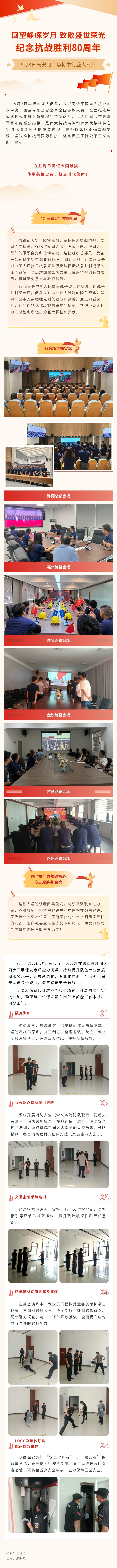 【乐鱼（中国）·ESG】9月3日一起看阅兵！回望峥嵘岁月，致敬盛世荣光！.jpg
